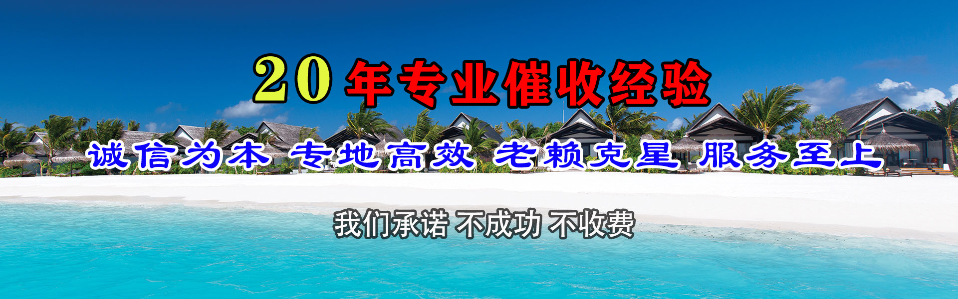 神农架清债公司